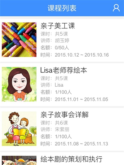 爱丽丝育儿