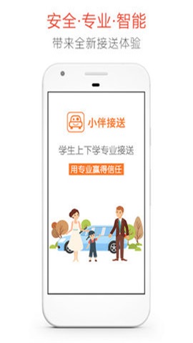 小伴