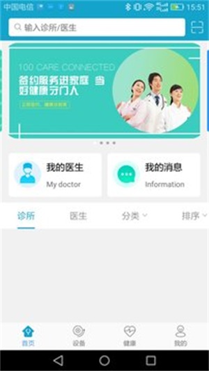100健康