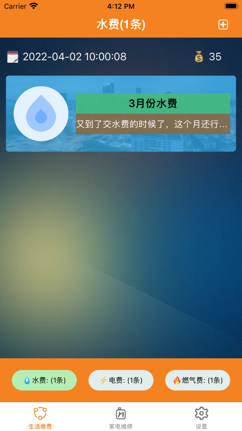 小士生活