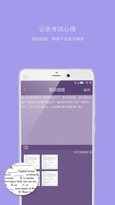 成长成绩单