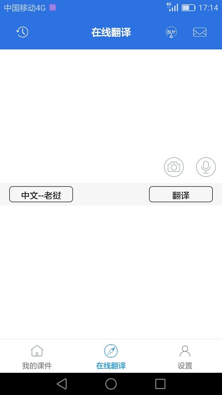 陽光老撾語