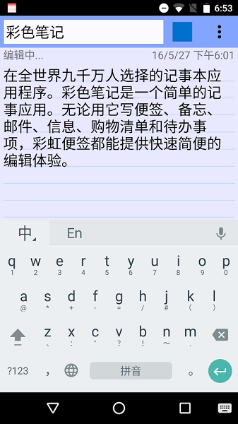 彩色笔记