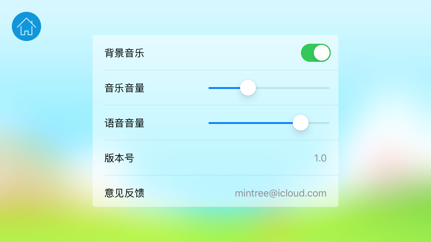 萌窗字母