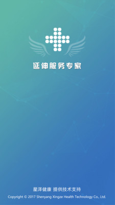 延伸服务专家