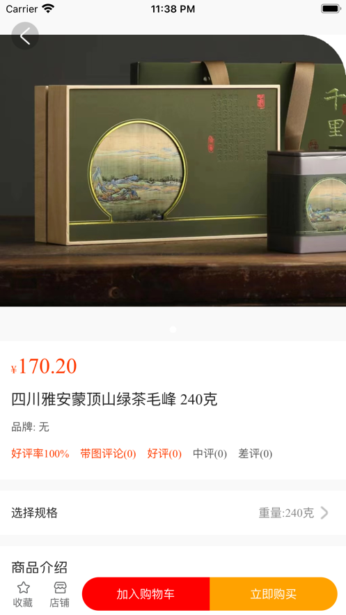 先先商城