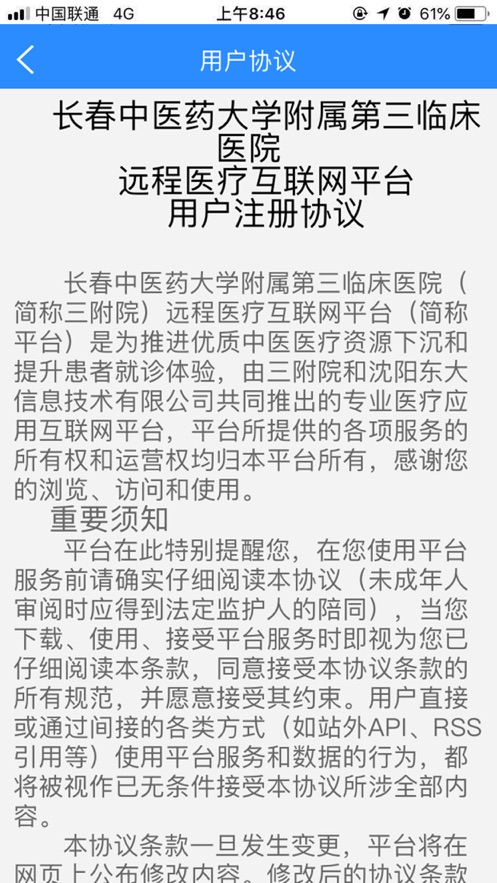 杏林汇