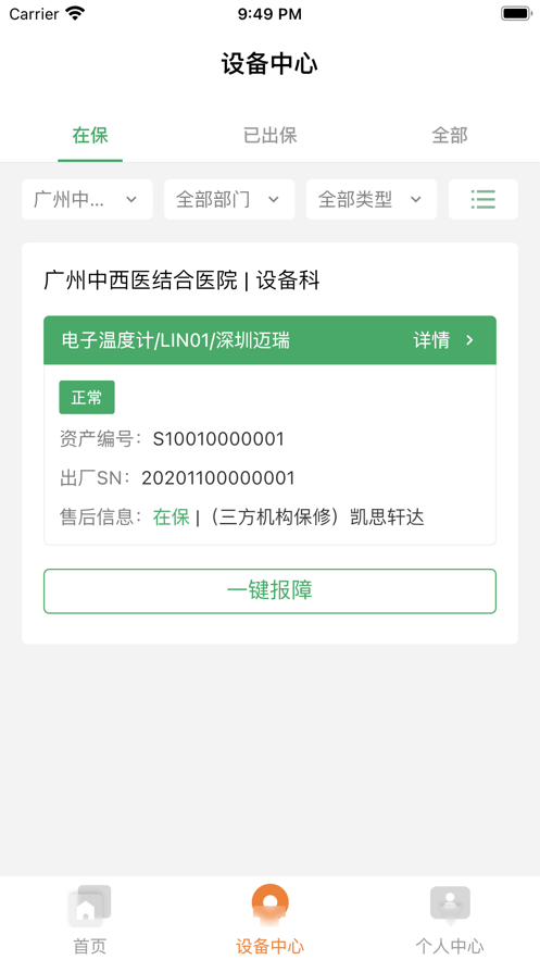 凯思佳维保版