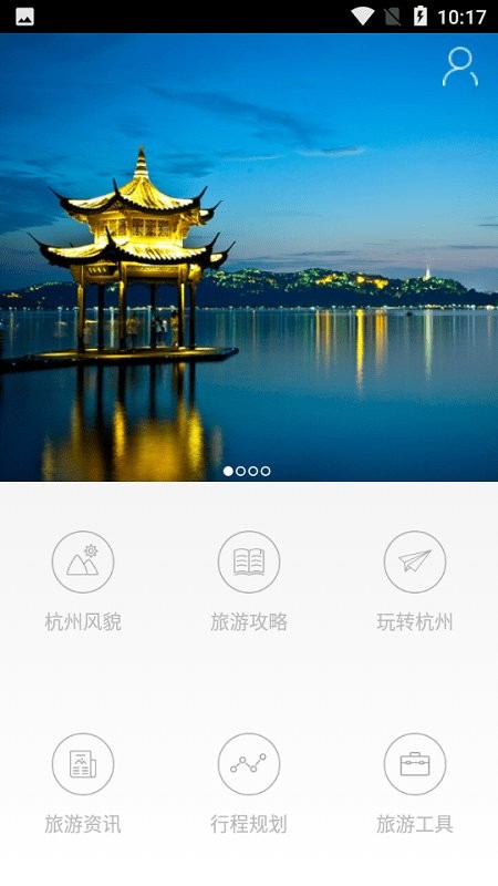 杭州旅游