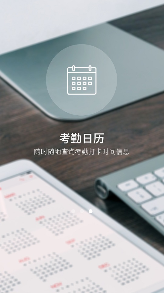 小云考勤