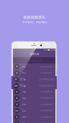 成长成绩单