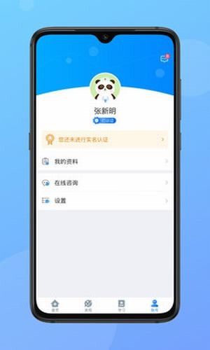 医学云课堂