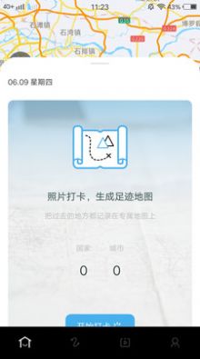9地点打卡视频
