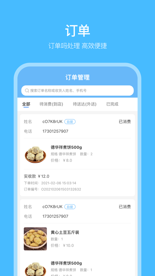蚂蚁补贴商家版