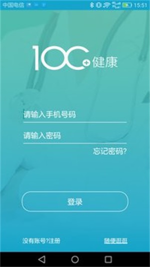 100健康