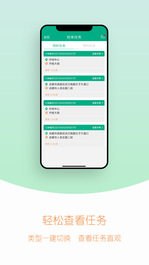 UTo司机端