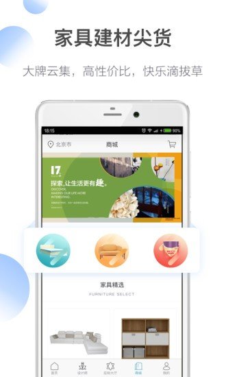 居然設計家