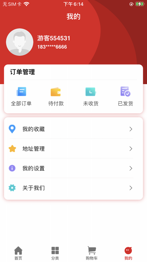 智信优选商城