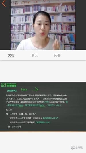 教真课堂