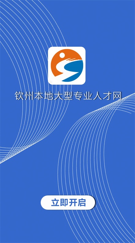 钦州招聘网