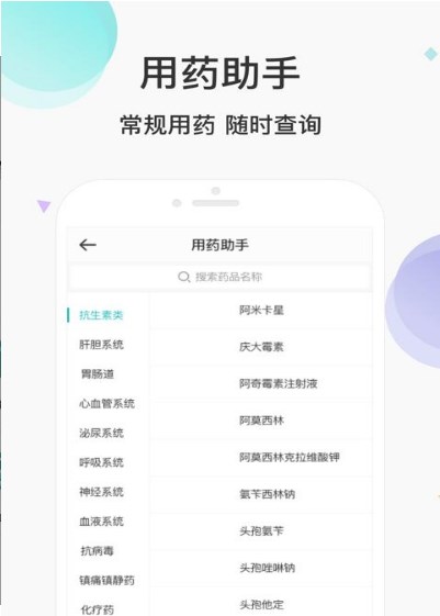 宠医云医生端