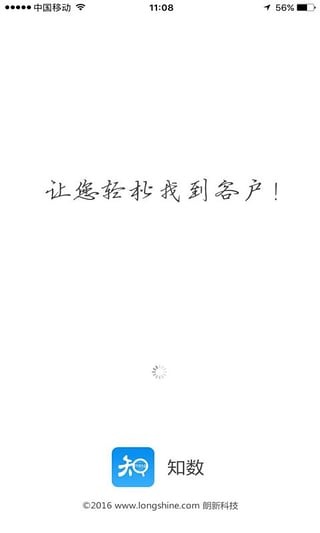 知數