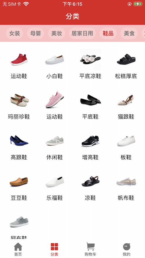 智信优选商城