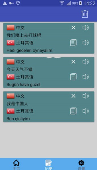 中土翻譯