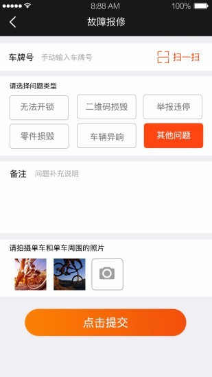 OK单车