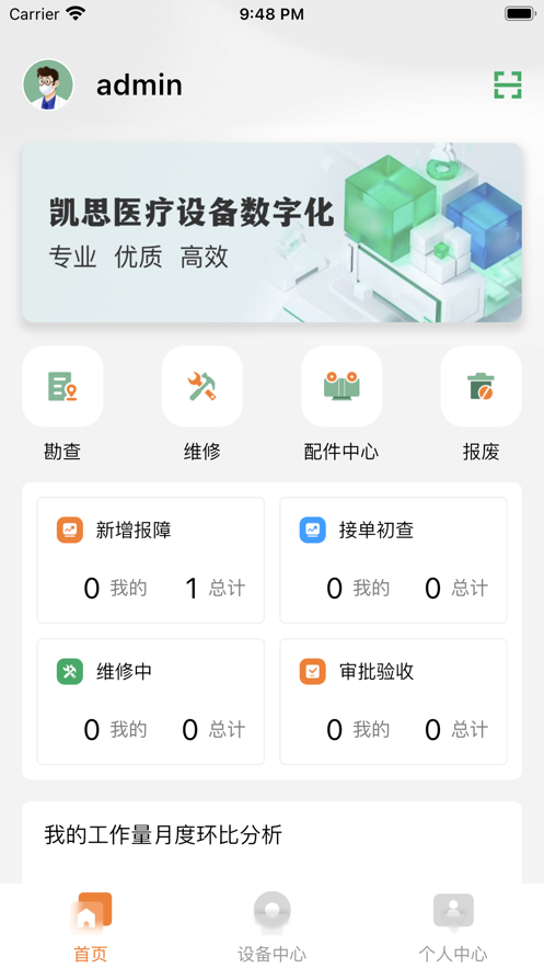 凯思佳维保版