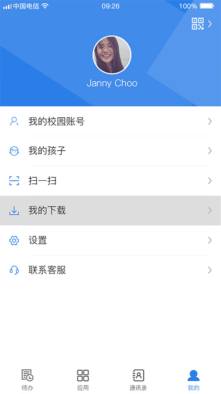 校园智慧卫士
