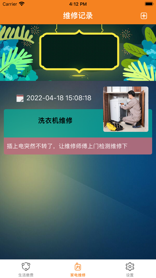 小士生活