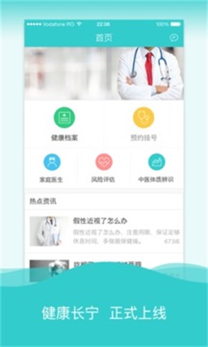 健康长宁