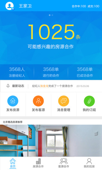 找房网