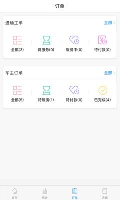 四季商戶端
