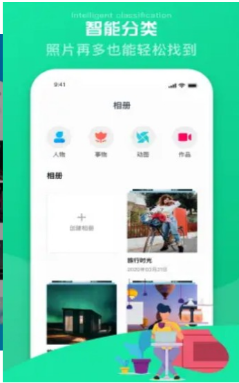 爱剪辑电子相册