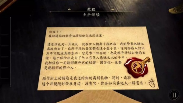 密室逃脱冒险