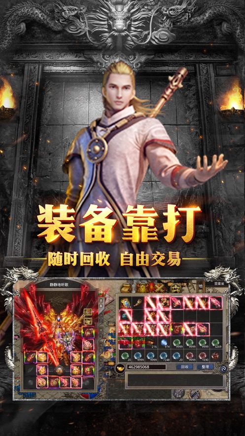 烈焰皇城