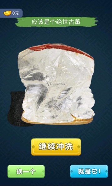 模拟钓鱼挖宝矿