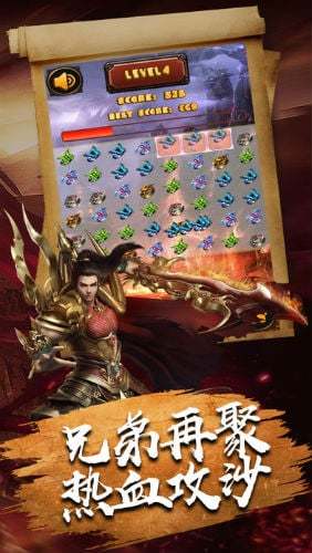巅峰霸业
