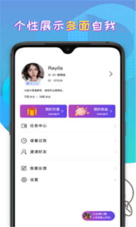趣聊天交友