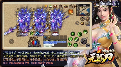 烟雨皇旗无限刀