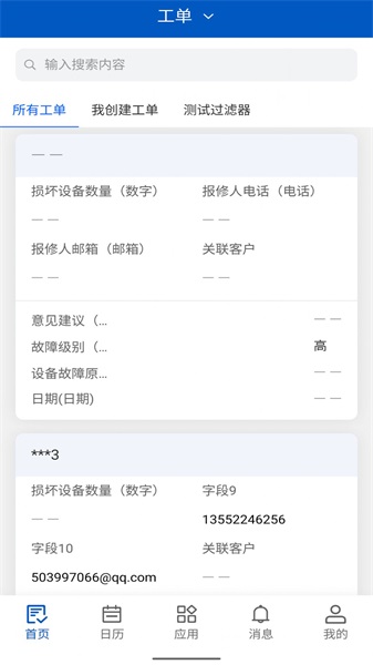 橡数云