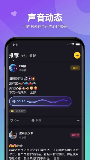 heihei语音