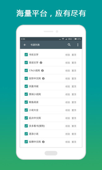 搜书大师书源