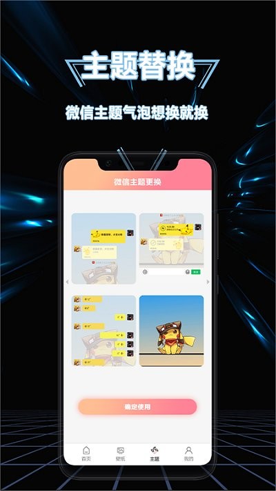 换图标应用隐藏