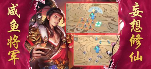 咸鱼修仙传寻仙侠