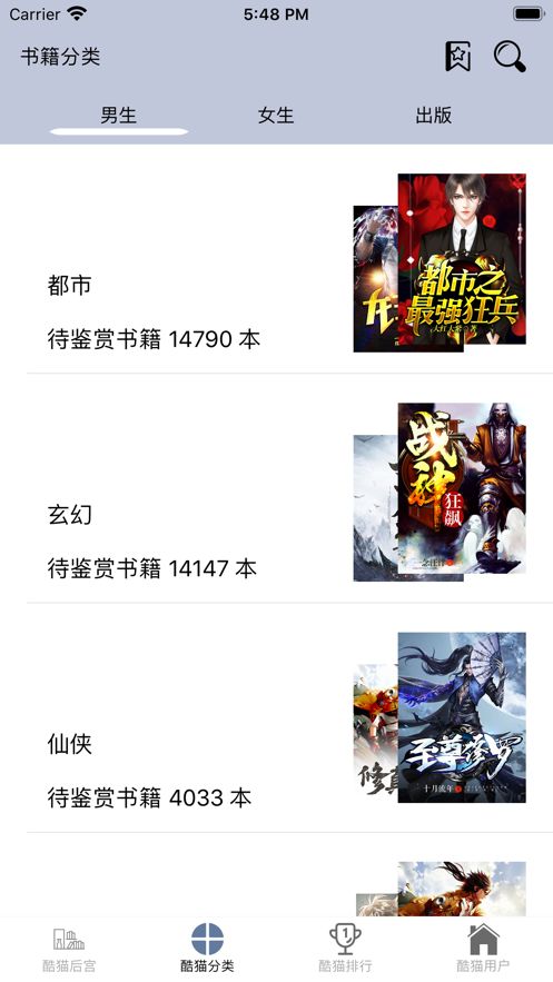 酷猫看书