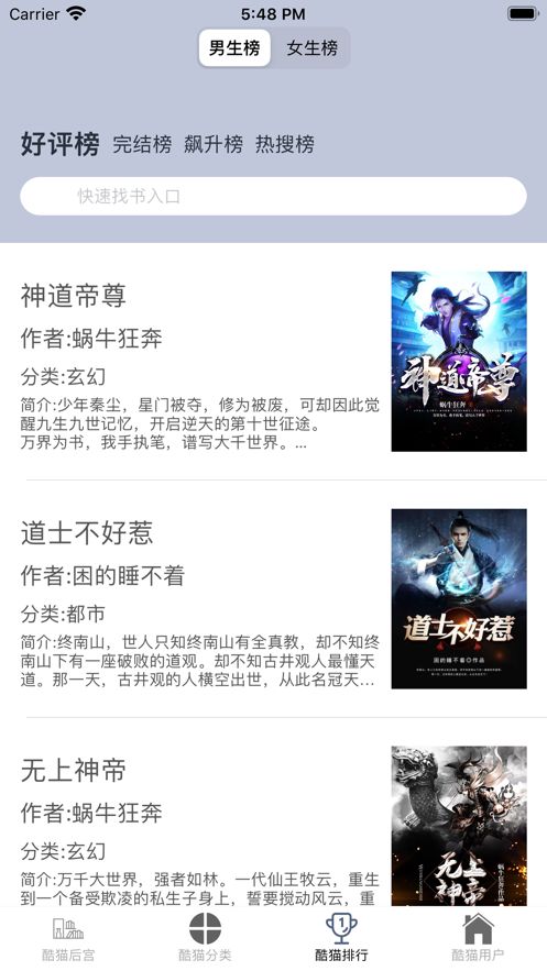 酷猫看书
