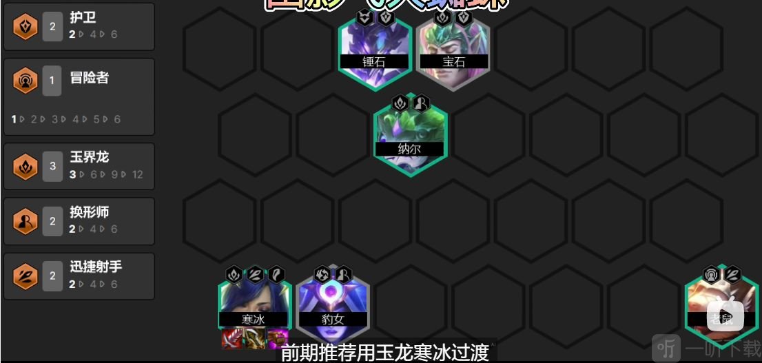 云顶之弈蜘蛛阵容如何运营 s7飞天蜘蛛阵容装备玩法分享